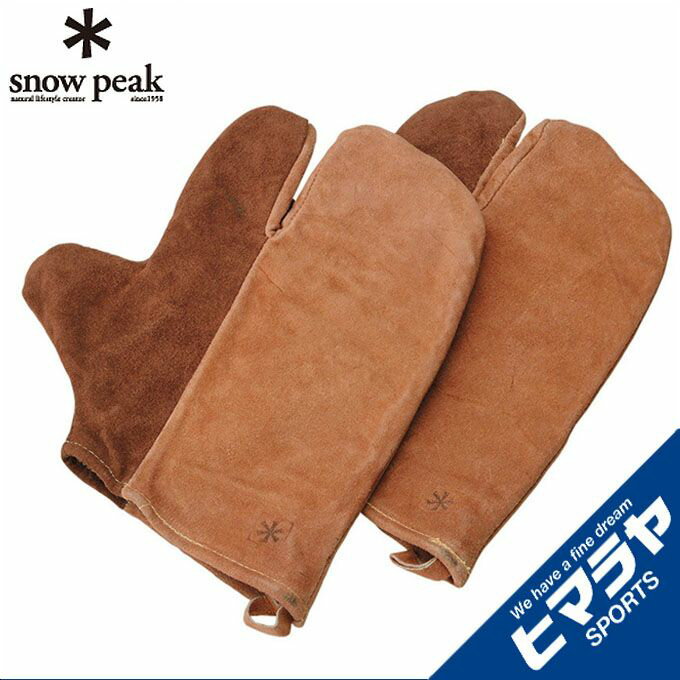 【全品対象最大10%OFF!11/20 20:00〜11/27 1:59】スノーピーク 両手用グローブ キャンパーズミトン UG-024 snow peak