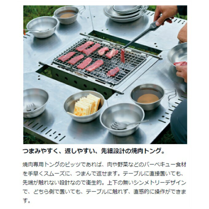 スノーピーク トング ピッツ CS-370 snow peak通販格安セール情報　楽天　通販