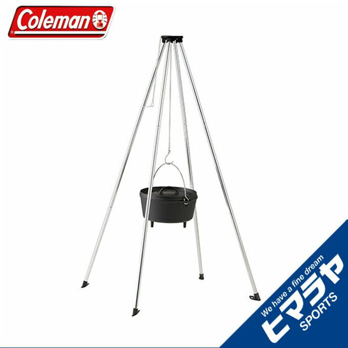 【お買い物マラソン限定対象商品500円引きクーポン】 コールマン クアトロポッド ファイアープレイススタンド 2000021888 Coleman
