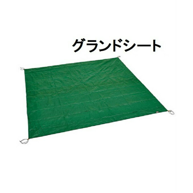 コールマン インナーマットグランドシートセット テントシートセット 300 2000023539 Coleman通販格安セール情報 楽天 通販