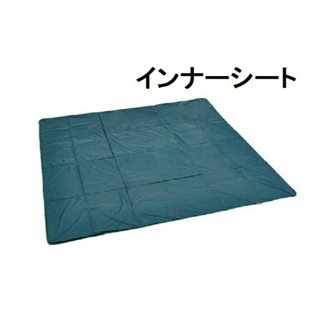 コールマン インナーマットグランドシートセット テントシートセット 300 2000023539 Coleman通販格安セール情報 楽天 通販