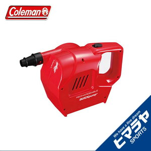 コールマン エアポンプ リチャージャブルクイックポンプ 2000023137 Coleman通販格安セール情報 楽天 通販