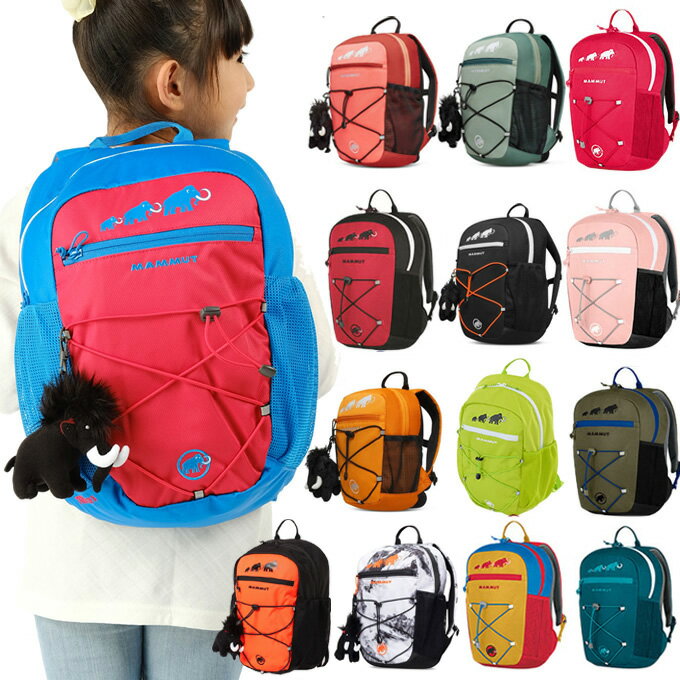 マムート リュックサック 16L ジュニア キッズ フィルストジップ First Zip 2510-01542 MAMMUT 日帰り登山