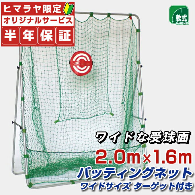 【アウトレット305】ネット網【NET15C】［440T〈400d〉/36本25mm目］/幅345cm×丈104cm/ブラック/四隅直線仕上げ(30cm 2本出し)《即日出荷》[ゴルフ野球防球防犯鳥害多目的]