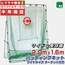 バックネット 野球 5×10m 網目2.5cm グリーン 防球ネット ネット 保護用ネット 多目的ネット ゴルフネットバッティングネット カラスよけ ゴミネット カーゴネット グリーンネット テニス サッカー【送料無料】