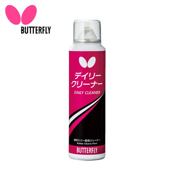 Хե饤 ǥ꡼꡼ʡ 75820  С BUTTERFLY