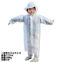 レインコート レインポンチョ ジュニア 子供用 135〜150cm #012 TOHKEMI トオケミ 雨合羽 雨具 通学 通園