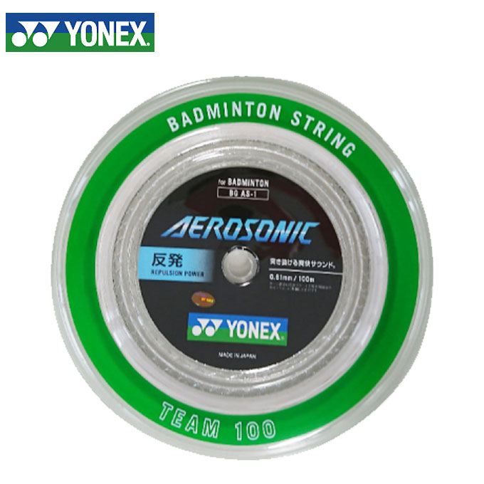 ヨネックス バドミントンガット ロールガット 0.61mm エアロソニック AEROSONIC BGAS-1 YONEX