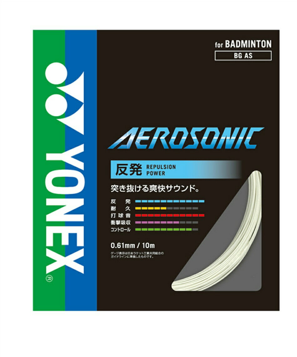 ALPHA BS61 バドミントンガット 蛍光グリーン 楽天市場】ガット バドミントン 0．61の通販