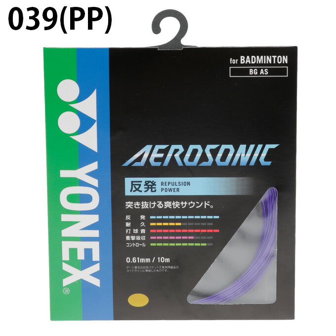 ��ͥå��� �Хɥߥ�ȥ󥬥å� ���������˥å� 0.61mm AEROSONIC BGAS YONEX