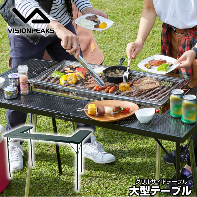アウトドアテーブル 115cm グリルサイドテーブル VP160409F01 ビジョンピークス VISIONPEAKS