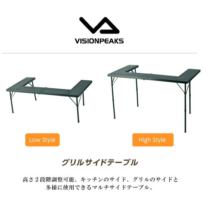 アウトドアテーブル 115cm グリルサイドテーブル VP160409F01 ビジョンピークス VISIONPEAKS通販格安セール情報　楽天　通販
