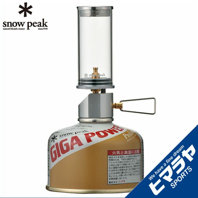 スノーピーク ランタン ガスランタン リトルランプ ノクターン GL-140 snow peak