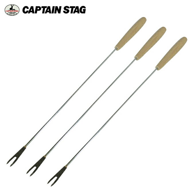 キャプテンスタッグ アウトドア 食器類 BBQグリルフォーク35cm 3本組 UG-3213 CAPTAIN STAG