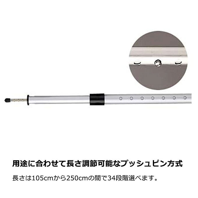 ヒマラヤ楽天市場店のロゴス テントポール プッシュアップポール250cm 71903000 LOGOS｜アングル2