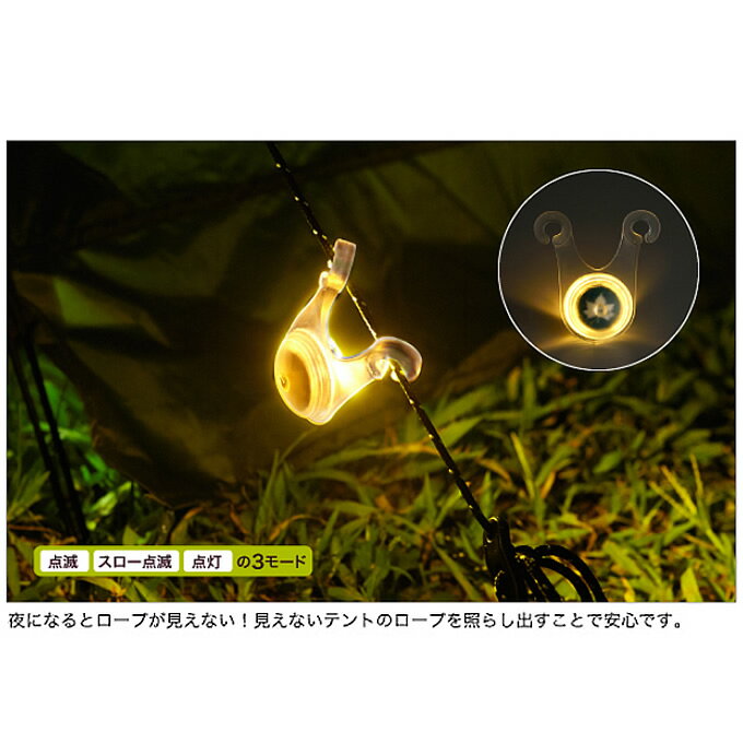 ロゴス テント飾りライト ロープライト 4pcs 74176001 LOGOS通販格安セール情報 楽天 通販