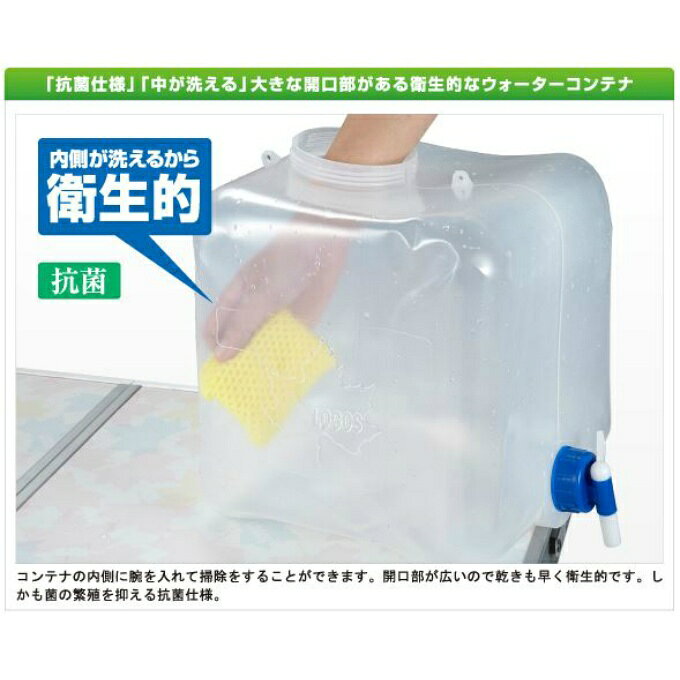ロゴス ポリタンク 抗菌広口ショルダー水コン16L 81441621 LOGOS