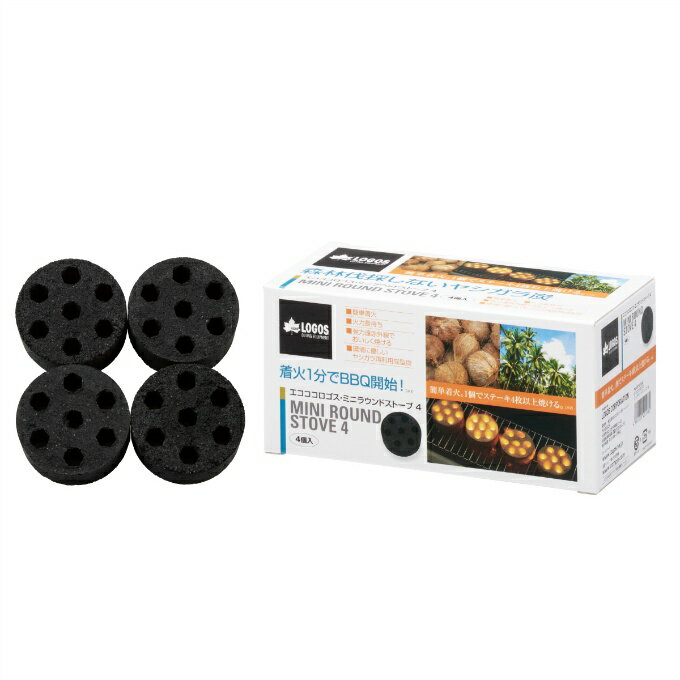 ロゴス 木炭 着火剤 エコココロゴス・ミニラウンドストーブ4 83100104 LOGOS通販格安セール情報 楽天 通販