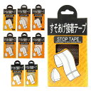 【最大10%OFFクーポン発行中!5/1 0:00〜5/5 23:59】 ゴルフ用品 裾上げテープ すそあげ接着テープ スソナオシテープ(4)