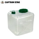 キャプテンスタッグ ポリタンク クレア 広口ウォータージャグ16L キャリーベルト付 M-5014 CAPTAIN STAG