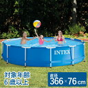 プール INTEX インテックス フレームプール 大型 直径366×76cm 6歳以上 子供用 キッズ用 組立簡単 空気入れ不要 メタルフレームプール 28210 円形 丸形 大型ビニールプール