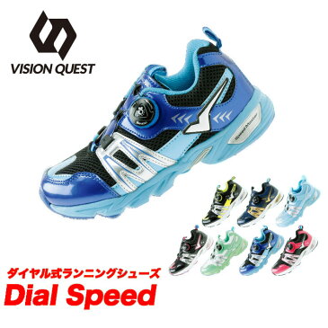 【5000円以上でクーポン利用可 〜2/14 23:59まで】 ダイヤル式ランニングシューズ ジュニア Dial Speedディアルスピード VQ561105F01 スニーカー 子供 男の子 女の子 こども 靴 運動靴 運動会 ビジョンクエスト VISION QUEST