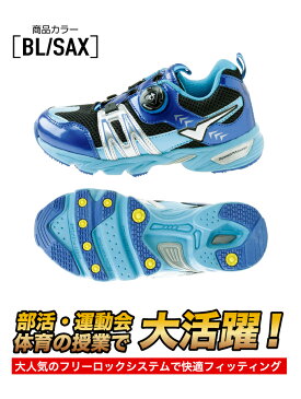 【5000円以上でクーポン利用可 〜2/14 23:59まで】 ダイヤル式ランニングシューズ ジュニア Dial Speedディアルスピード VQ561105F01 スニーカー 子供 男の子 女の子 こども 靴 運動靴 運動会 ビジョンクエスト VISION QUEST