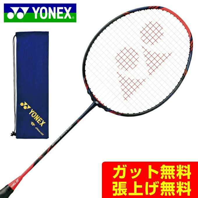 ヨネックス バドミントンラケット VOLTRIC GlanZ ボルトリック グランツ VT-GZ-512 YONEX