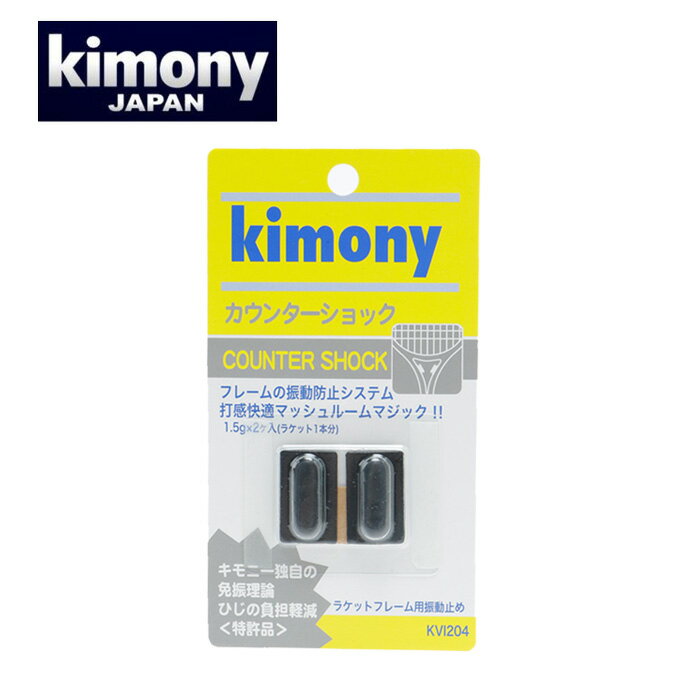 「あす楽対応」kimony（キモニー）リードテープ　KBN260 『即日出荷』