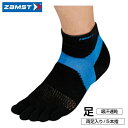 【最大10%OFFクーポン!7/4 20:00〜7/11 1:59】ザムスト AS-1 5本指 両足入り ブラック×ブルー 37630 ランニングソックス メン...