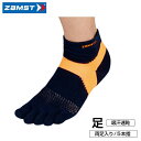 【5/26までの期間限定価格】 ザムスト ランニングソックス...