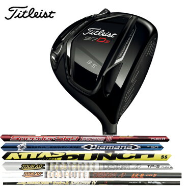 タイトリスト 917D3 ドライバー 2017 Diamana BF50 Speeder EVOLUTION III Tour AD TP ATTAS PUNCH シャフト メンズ Titleist ゴルフクラブ 日本仕様