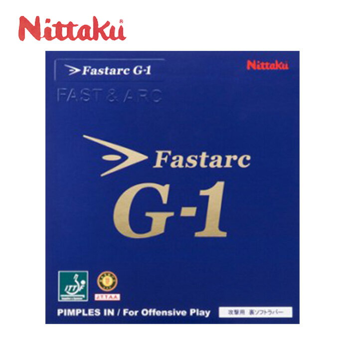 ニッタク 卓球ラバー 裏ソフト テンション系 FASTARC G-1 ファスターク G-1 NR-8702 Nittaku