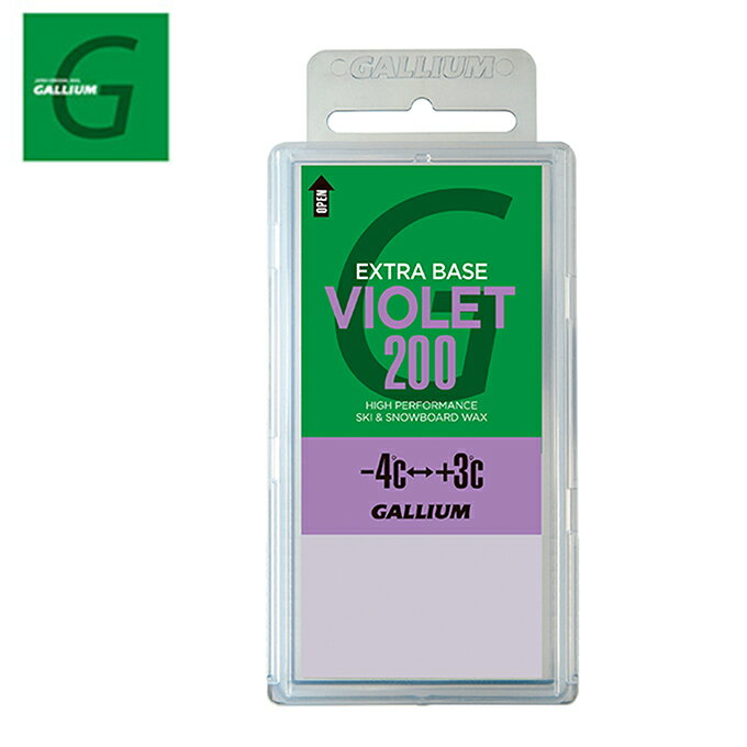 ガリウム ワックス ベースワックス -4度〜+3度 全雪質対応 エクストラベース バイオレット EXTRA BASE VIOLET 200g SW2079 GALLIUM 固形 スキー スノーボード