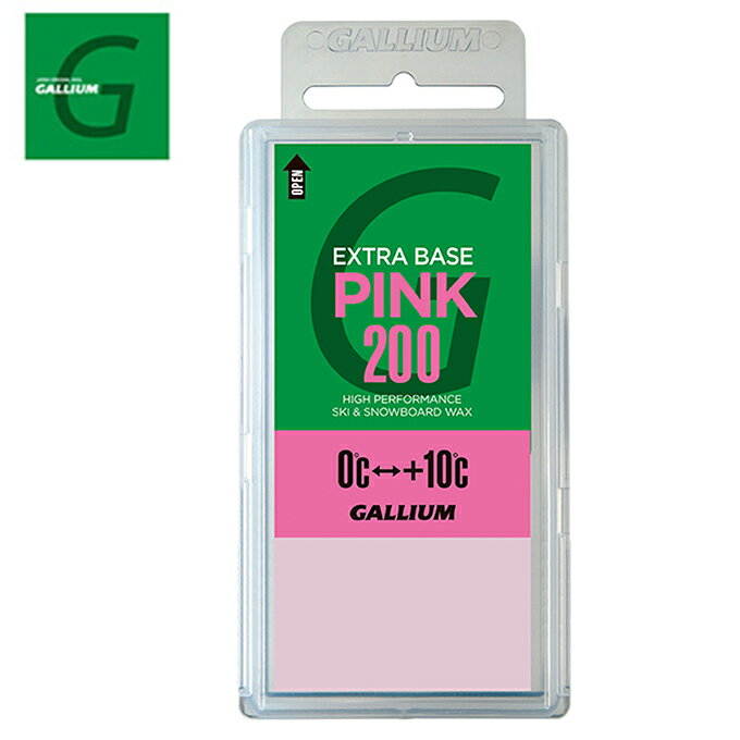 ガリウム ワックス ベースワックス 0度〜+10度 水分の多い雪質対応 エクストラベース ピンク EXTRA BASE PINK 200g SW2080 GALLIUM 固形 スキー スノーボード