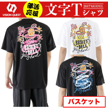 ビジョンクエスト VISION QUEST バスケットボール メンズ 半袖バスケ文字Tシャツ VQ570413G02