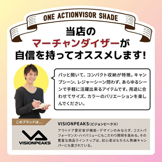 ポップアップテント 2-3人用 フルクローズポップアップUVサンシェード VP160104G02 ビジョンピークス VISIONPEAKS通販格安セール情報 楽天 通販