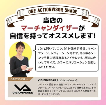 ポップアップテント 2〜3人用 フルクローズポップアップUVサンシェード VP160104G02 ビジョンピークス VISIONPEAKS