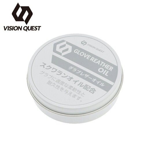 野球 グラブオイル グラブレザーオイル VQ550408G01 ビジョンクエスト VISION QUEST 野球 グラブオイル グラブレザーオイル VQ550408G01 ビジョンクエスト VISION QUEST