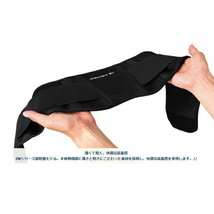 ザムスト 腰サポーター ZW-3 Mサイズ 383302 ZAMST 2