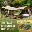 【ポイント5倍 12/2 7:59まで】 タープ Tarp ファイアプレイスTCレクタタープ VP160202G01ビジョンピークス VISIONPEAKS