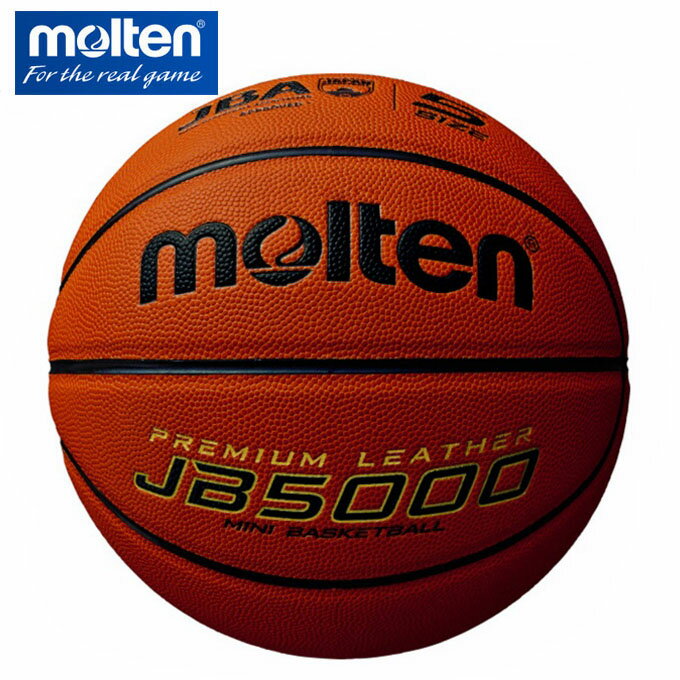 モルテン バスケットボール 5号球 検定球 JB5000 ミニバス B5C5000 molten ミニバス 小学生 小学校 ミニバスケットボール