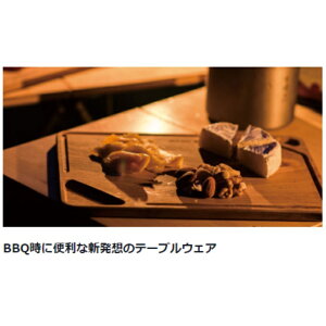 スノーピーク 木製 食器 プレート MYプレート TW-040 snow peak通販格安セール情報 楽天 通販