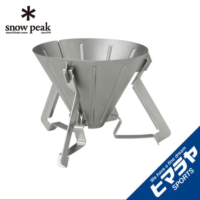 【全品対象最大10%OFF!11/20 20:00〜11/27 1:59】スノーピーク クッカー コーヒードリッパー フィールドバリスタ ドリッパー CS-11...