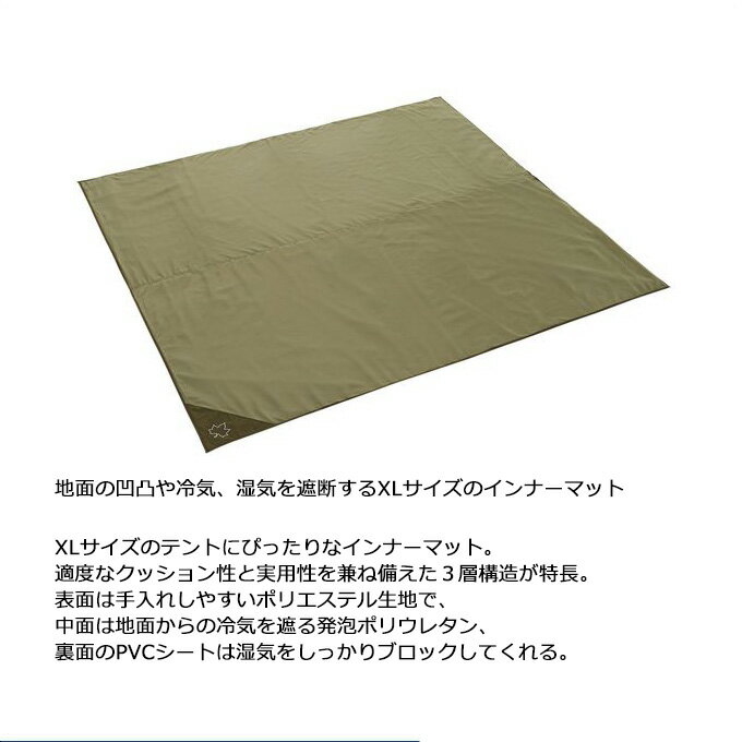 ロゴス インナーマット テントぴったり防水マット・XL 71809605 LOGOS通販格安セール情報　楽天　通販
