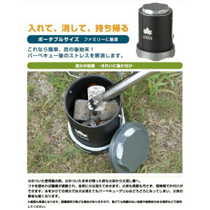 ロゴス アウトドア ポータブル火消し壷 81063128 アウトドア キャンプ BBQ バーベキュー ストーブ類 アクセ LOGOS通販格安セール情報 楽天 通販