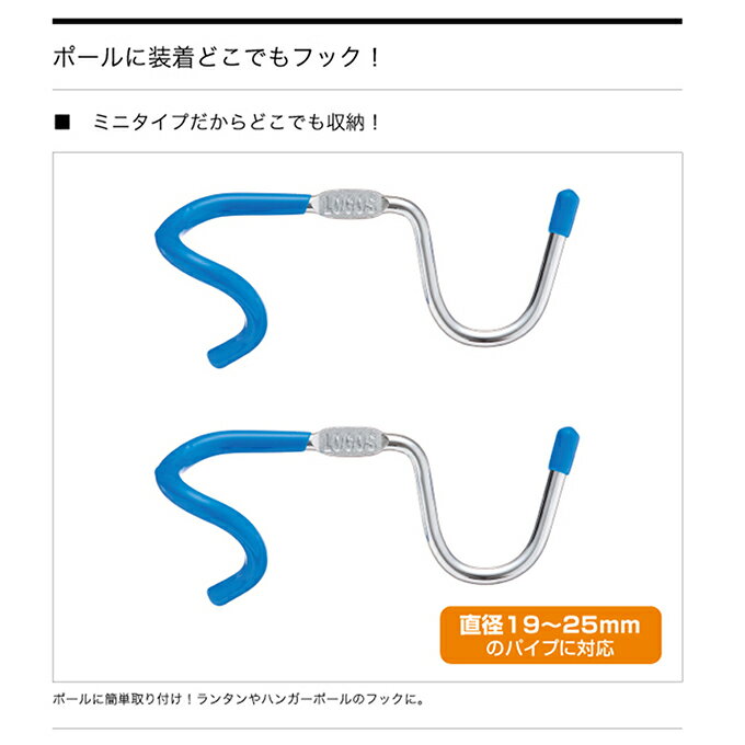 ロゴス ランタンアクセサリー マメフック2pcs 71907003 LOGOS通販格安セール情報　楽天　通販