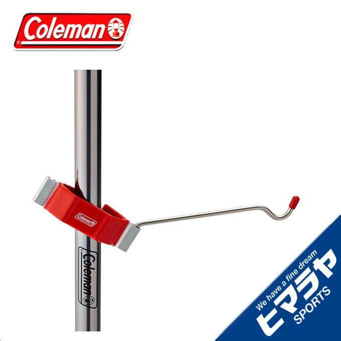 コールマン ランタンアクセサリー ポールランタンハンガー2 2000031267 Coleman