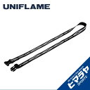 ユニフレーム コンプレッションベルト 1300 681954 UNIFLAME