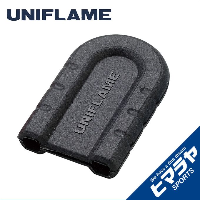 【全品対象最大10%OFF!11/20 20:00〜11/27 1:59】ユニフレーム ちびパンシリコンハンドル ちびパン シリコンハンドル ブラック 6664...